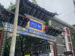 -湘子庙