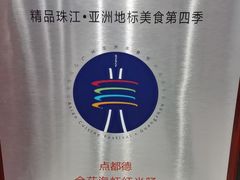 -点都德(广州白云山景区南门店)