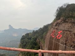 -丹霞山风景名胜区