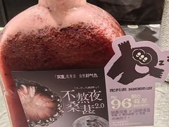 -混果汁(喜荟城店)