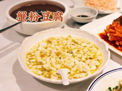 蟹粉豆腐-老阊门菜馆(山塘街店)