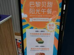 -巴黎贝甜(华堂新辰汇店)
