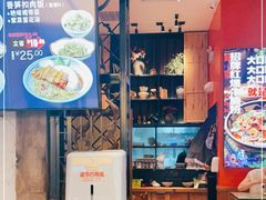 -鑫花溪牛肉米粉(苏州中心店)