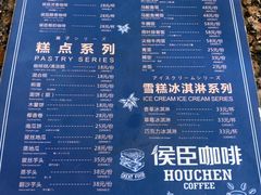 -侯臣咖啡文化村