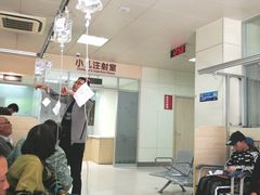 输液室-苏州市立医院(白塔院区)