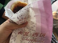 -长发西饼(临顿路店)