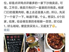 -陈妈妈的店-下沙灌汤烧卖(新场大街店)