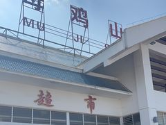 -母鸡山服务区-停车场