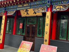 -长安寺