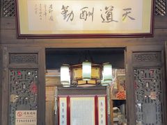 -缘来聚·徽菜名店(黄山宏村店)