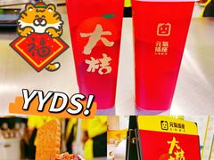 -鲜芒多·杨枝甘露(摩尔城A座10楼店)