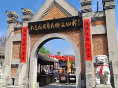 -清风小镇闯关东影视基地