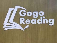 -GogoReading少儿英语分级阅读(双井中心店)