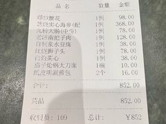 -鹊华居·地道鲁菜·海鲜·融合味(大明湖店)