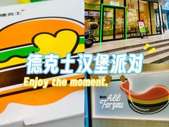-德克士(北关店)