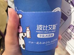 -波比艾斯(国金街店)
