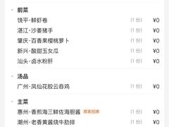 -广州富力丽思卡尔顿酒店·丽轩·粤菜