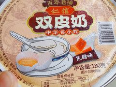 -仁信双皮奶(广州南站店)