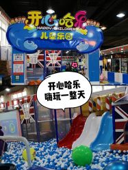 -开心哈乐亲子乐园(东森时尚百货店)