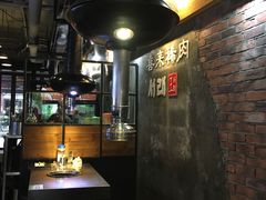 大堂-喜来稀肉(虹泉路店)