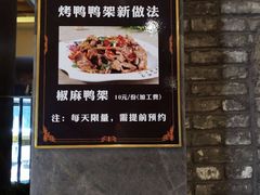门面-全聚德(和平路店)