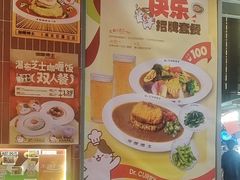 -伽喱博士 Dr.CURRY咖喱饭(太阳宫咖喱店)