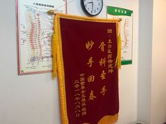 -张钰强中医正骨推拿连锁(华发商都店)