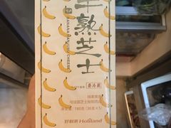 -好利来(东四店)