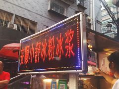 门面-夏食光安顺小舒冰粉冰浆(甲秀楼店)