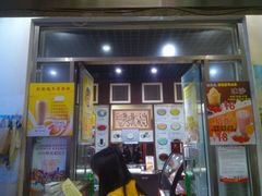 门面-奶酪魏(牛街总店)