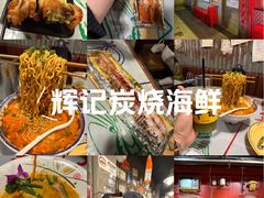 -辉记炭烧海鲜大排档·老字号(福田店)