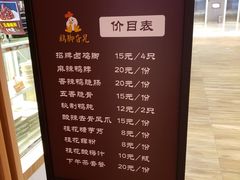 菜单-鸡脚旮旯(苏州中心店)