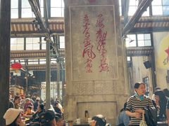 -東茅街茶馆