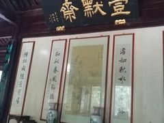 -水绘园