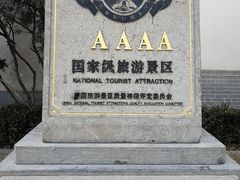 -水浒好汉城