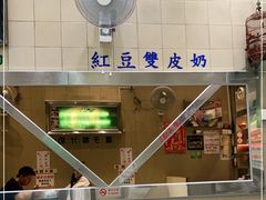 -义顺牛奶公司(新马路老店)