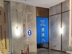 -尚荟汤泉生活馆