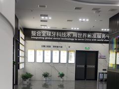 -常熟玉蕙口腔医院