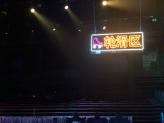 -东区超现场