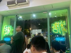 -糖潮糖水铺(省府店)