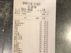 账单-渝味晓宇火锅(合川路店)