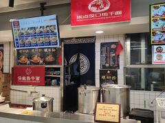 -汤姐热干面(酒仙桥店)