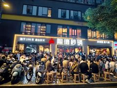 -陶德砂锅(蜀汉路店)