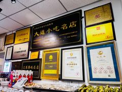 -日丰园海肠水饺·老字号大连海鲜(小平岛总店)