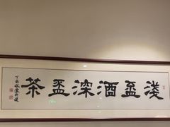 -无名小酒馆·湖北私房菜(昙华林店)