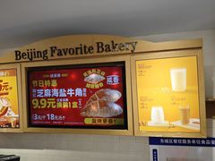 -味多美蛋糕(安定门店)