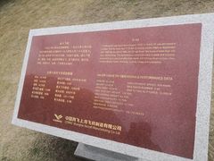 -中国商飞上海飞机制造有限公司