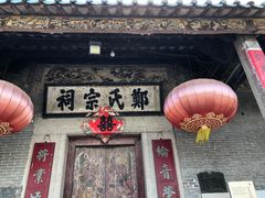 -大旗头古村