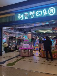 -利奥梦幻主题乐园(爱琴海购物公园店)