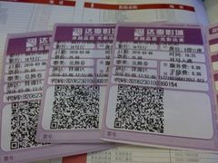 -达麦影城(先锋广场店)